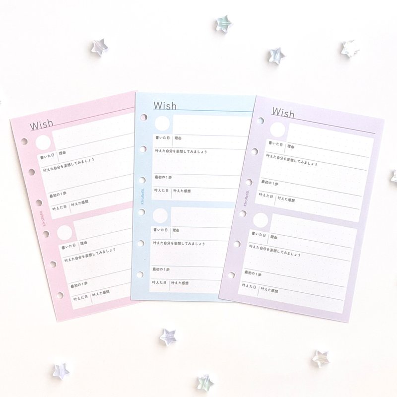 Hyper Wish 手腕补充套装（迷你 6 种尺寸） - 笔记本/手帐 - 纸 多色