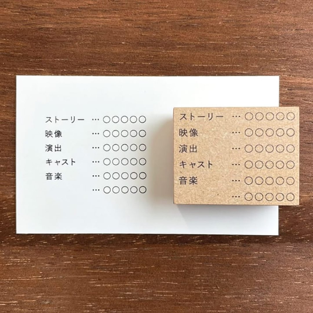 电影・戏剧评论 手帐印章 橡胶印章 行事历 日记 日本制造 b-011 - 印章/印台 - 木头 