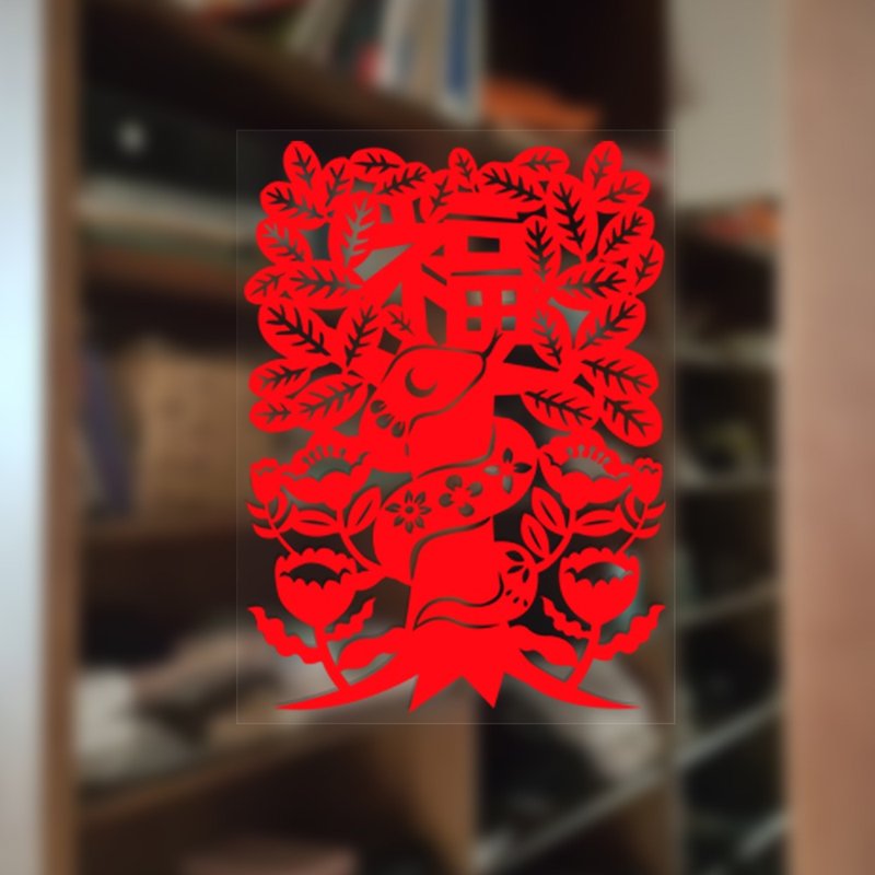 剪纸静电贴/蛇盘树必定富/长方 - 摆饰 - 防水材质 红色