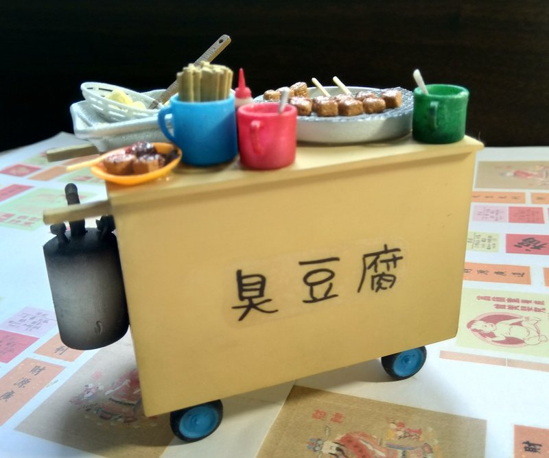 香港街头小食车仔档 - 臭豆腐迷你版 (最后 1 档) - 玩偶/公仔 - 粘土 橘色