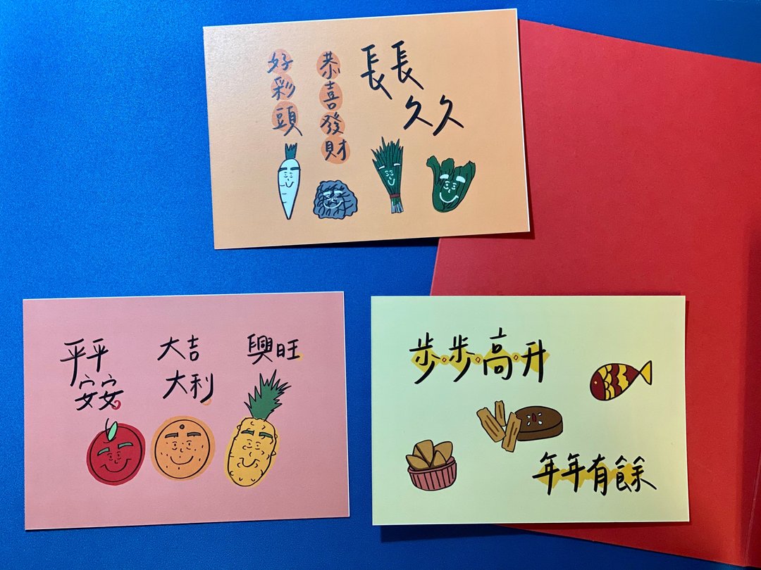【贺卡/感谢卡】团圆饭庆团圆 水果/蔬菜/甜点鱼 - 卡片/明信片 - 纸 红色