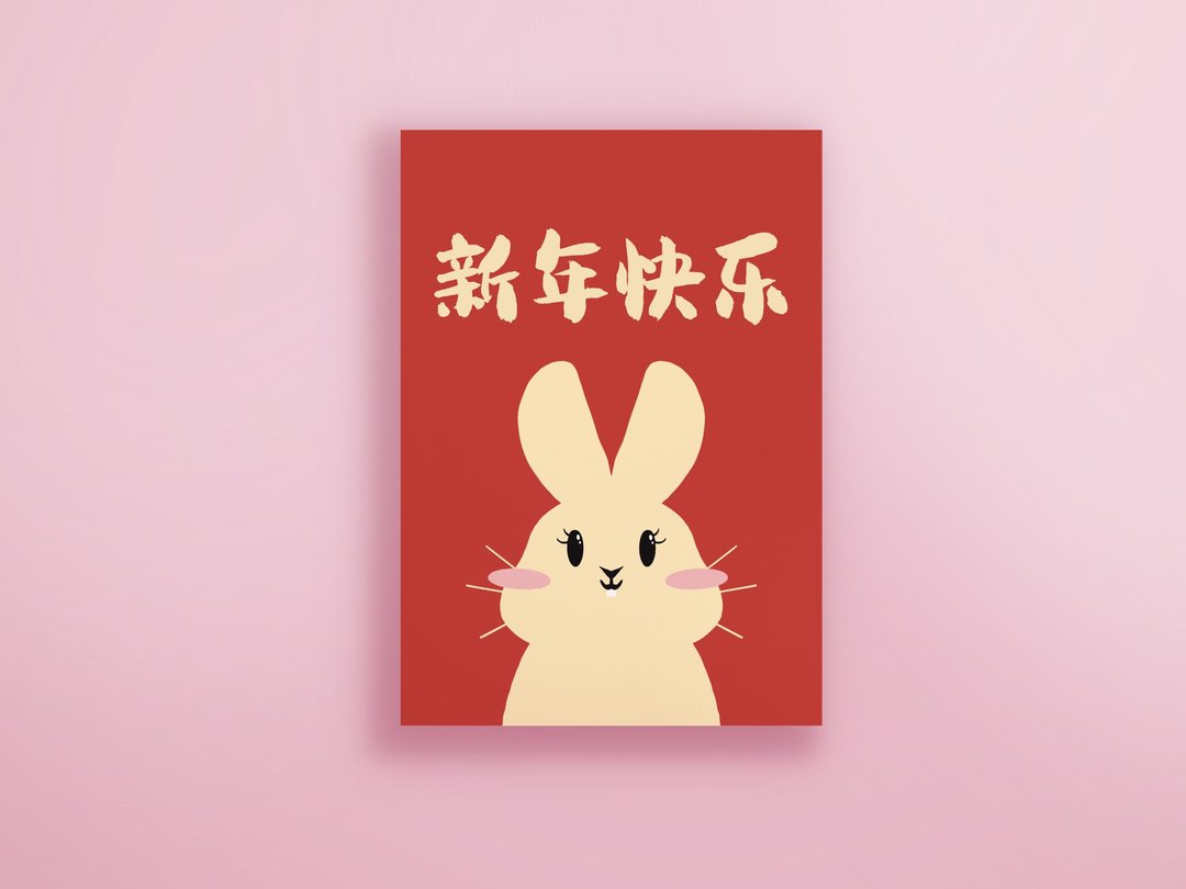 Printable Chinese New Year Greeting Cards - 电子喜帖/贺卡/邀请函 - 其他材质 