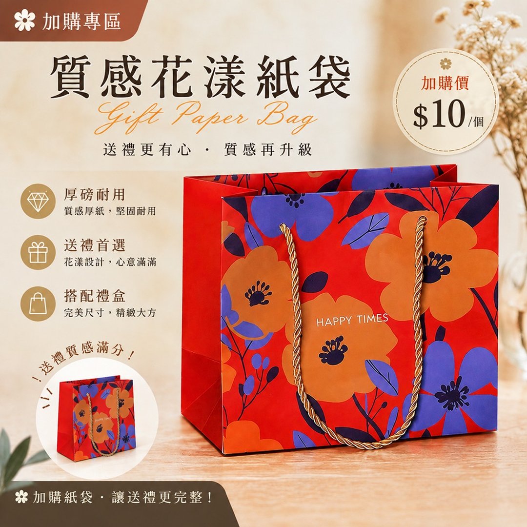 甜蜜暖心礼盒加购专区 - 其他 - 其他材质 