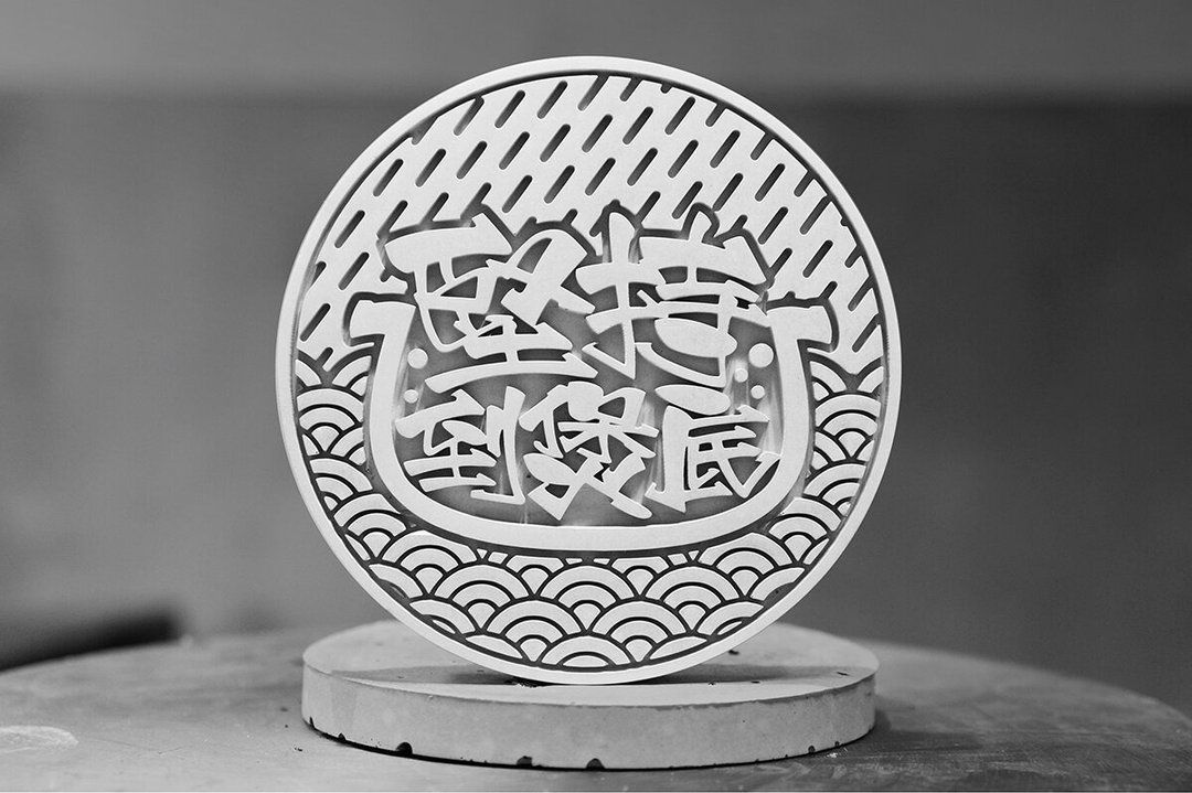 坚持到煲底水泥杯垫 - 摆饰 - 水泥 灰色