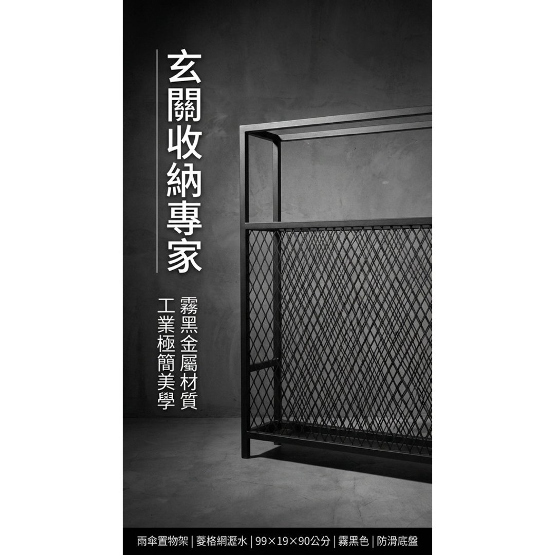 消光雾黑金属雨伞收纳架 - 置物架/篮子 - 其他金属 黑色