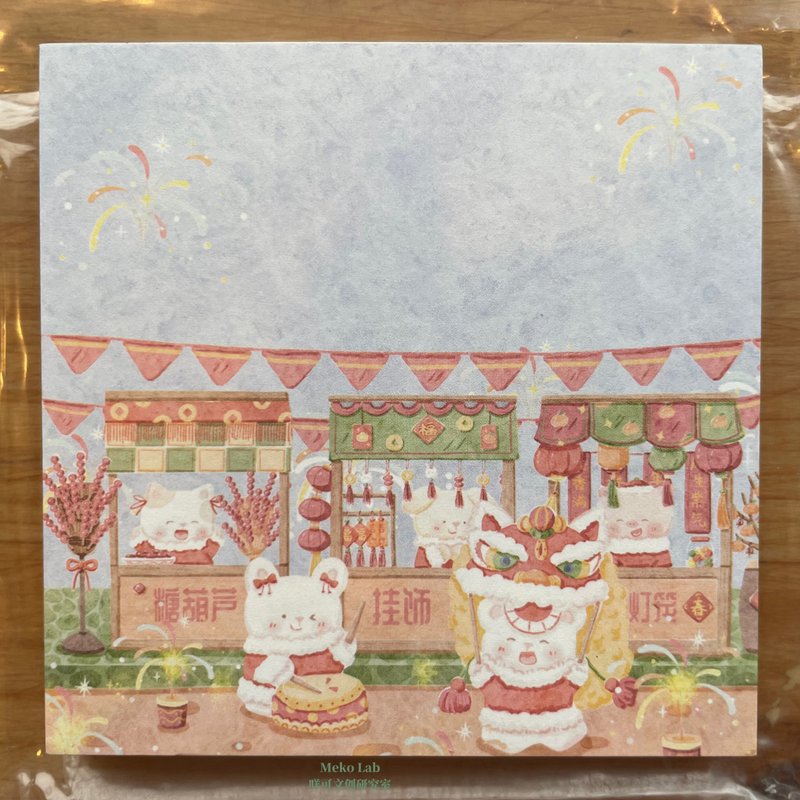 MekoLab咩可文创研究室 忆新年 双面便签 可爱可撕无粘性备忘 - 便条纸/标签贴 - 纸 