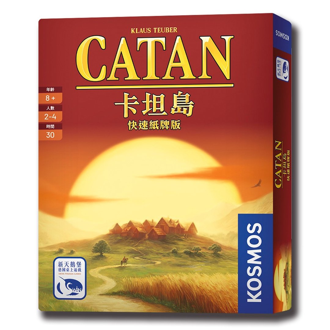【新天鹅堡桌游】卡坦岛快速纸牌版 - 桌游/玩具 - 纸 多色