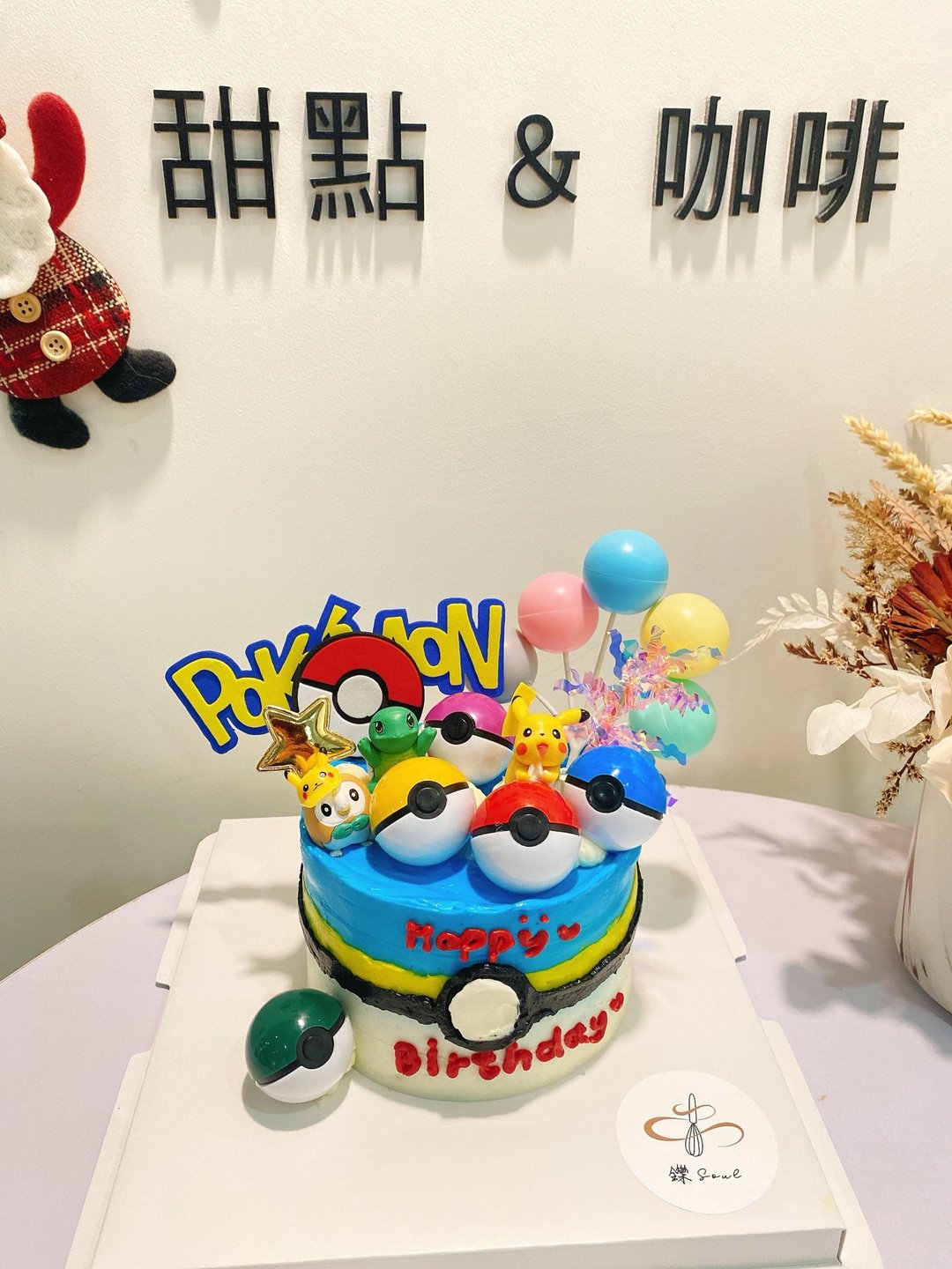 9/1燃烧蛋糕 定制化 台北 - 蛋糕/甜点 - 其他材质 