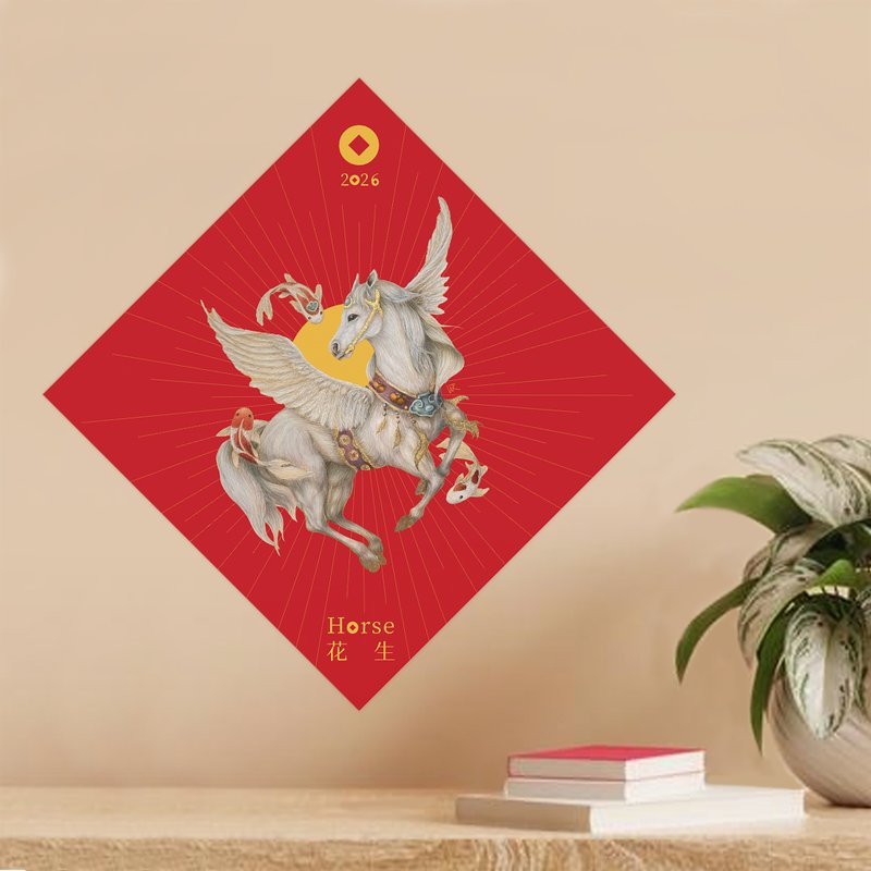 【2026马年斗方春联 | 2入组】Horse花生 手绘插画 新年 春联 - 红包/春联 - 纸 多色
