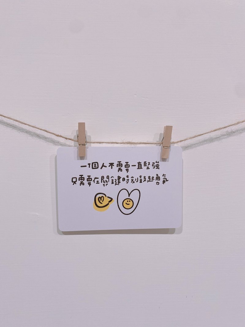 关键时刻鼓起勇气#明信片 - 卡片/明信片 - 纸 