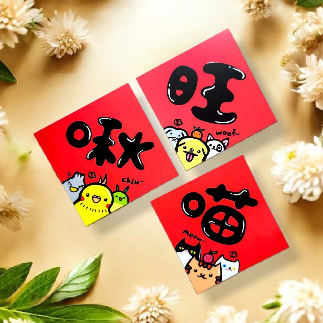 【2026春联】台湾彩色迷你春联 斗方 贴纸 -  马年 新年 春节 - 红包/春联 - 纸 
