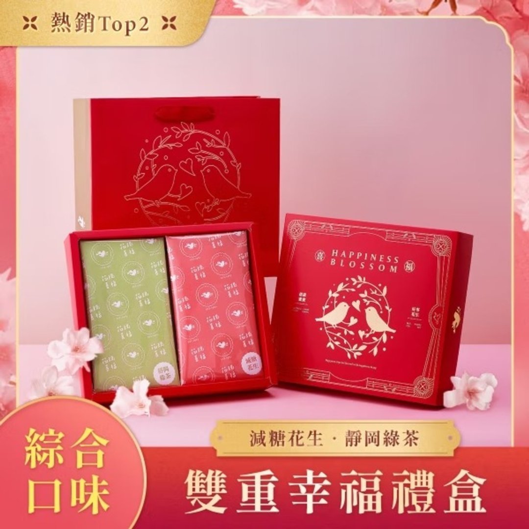 花现喜福 | 双重幸福 双口味娃娃酥礼盒 | 花生酥・台湾伴手礼 - 零食/点心 - 新鲜食材 多色