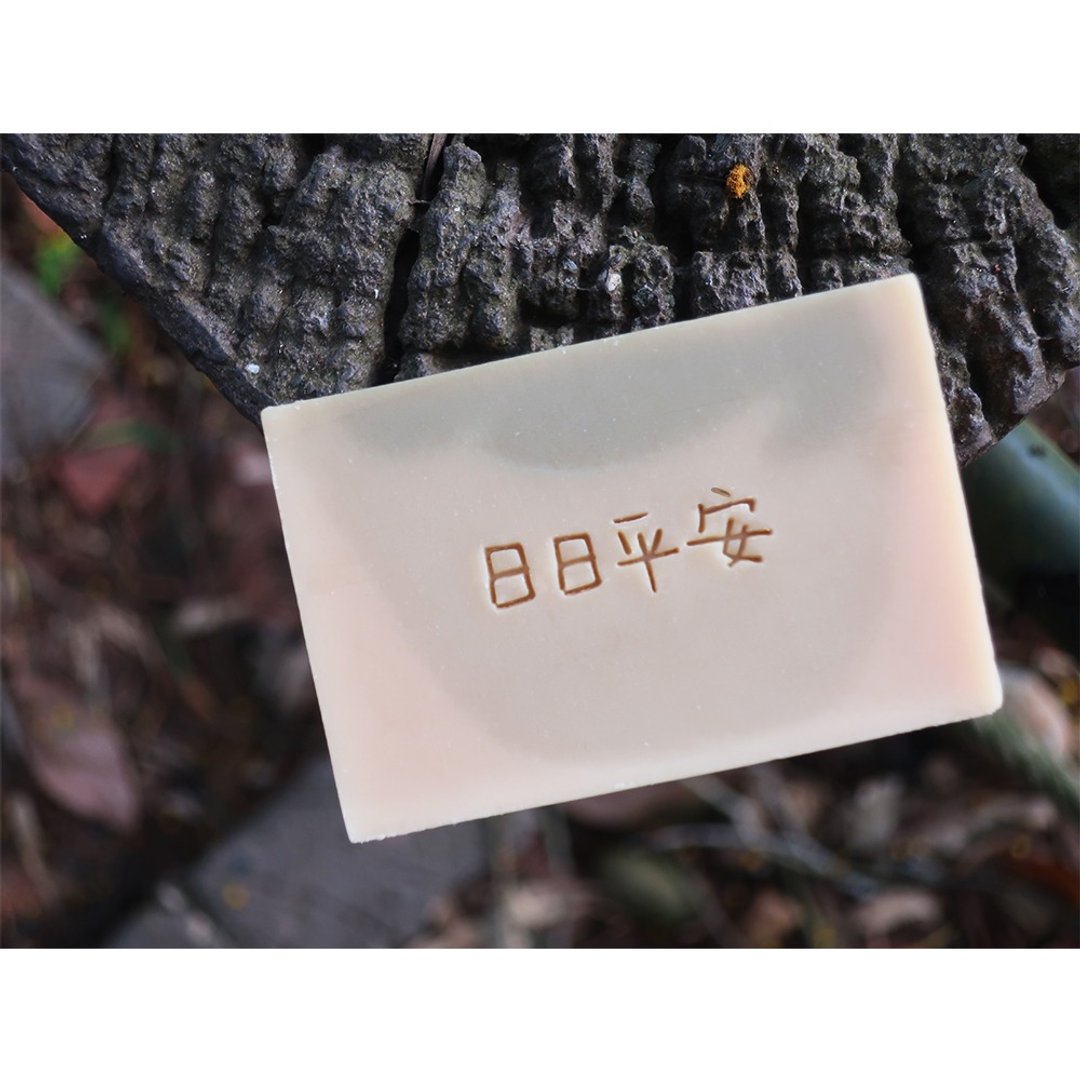 【皂章B51】日日平安 可爱字章 压克力皂章 手工皂章 祝福皂章 - 蜡烛/香氛/手工皂 - 压克力 