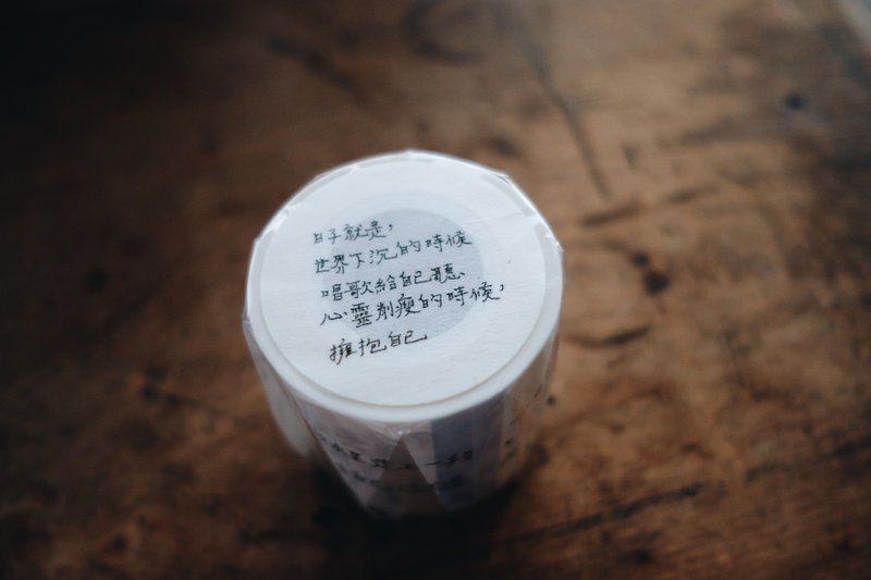 青青的岛 日子就是 带离型纸文字纸胶带 - 纸胶带 - 纸 