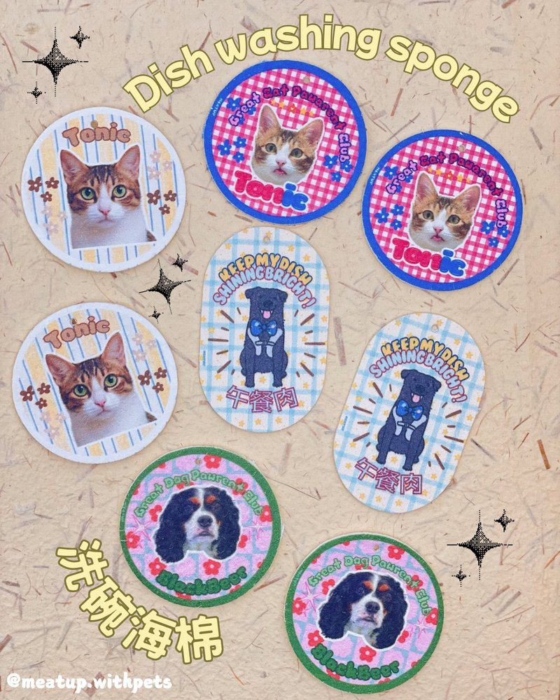 木浆洗碗棉【定制】 - 碗盘清洁 - 其他材质 