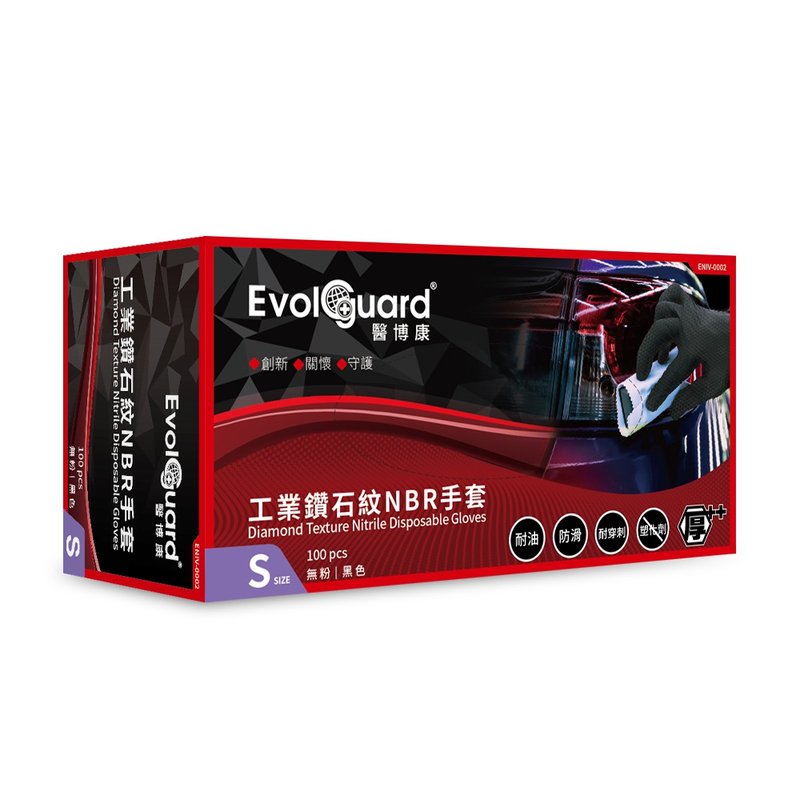工业钻石纹NBR丁腈手套 100入/盒 | Evolguard 医博康 - 其他 - 橡胶 黑色