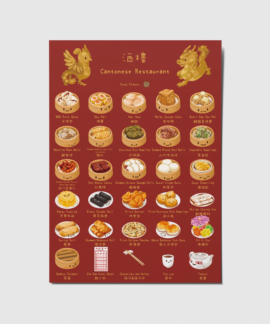 食物插画海报 - 酒楼点心系列主题 - 海报/装饰画/版画 - 纸 