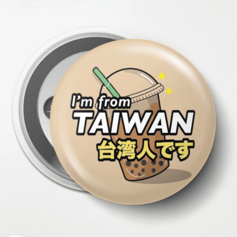 我是台湾人胸章 - 徽章/别针 - 其他金属 