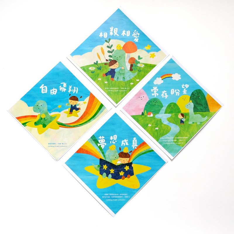 相亲相爱璃贴套装 - 红包/春联 - 塑料 多色