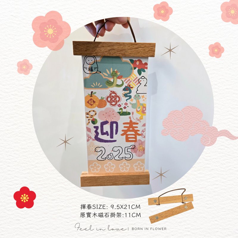 2025蛇年//日本环保种子纸贺年挥春// - 红包/春联 - 纸 