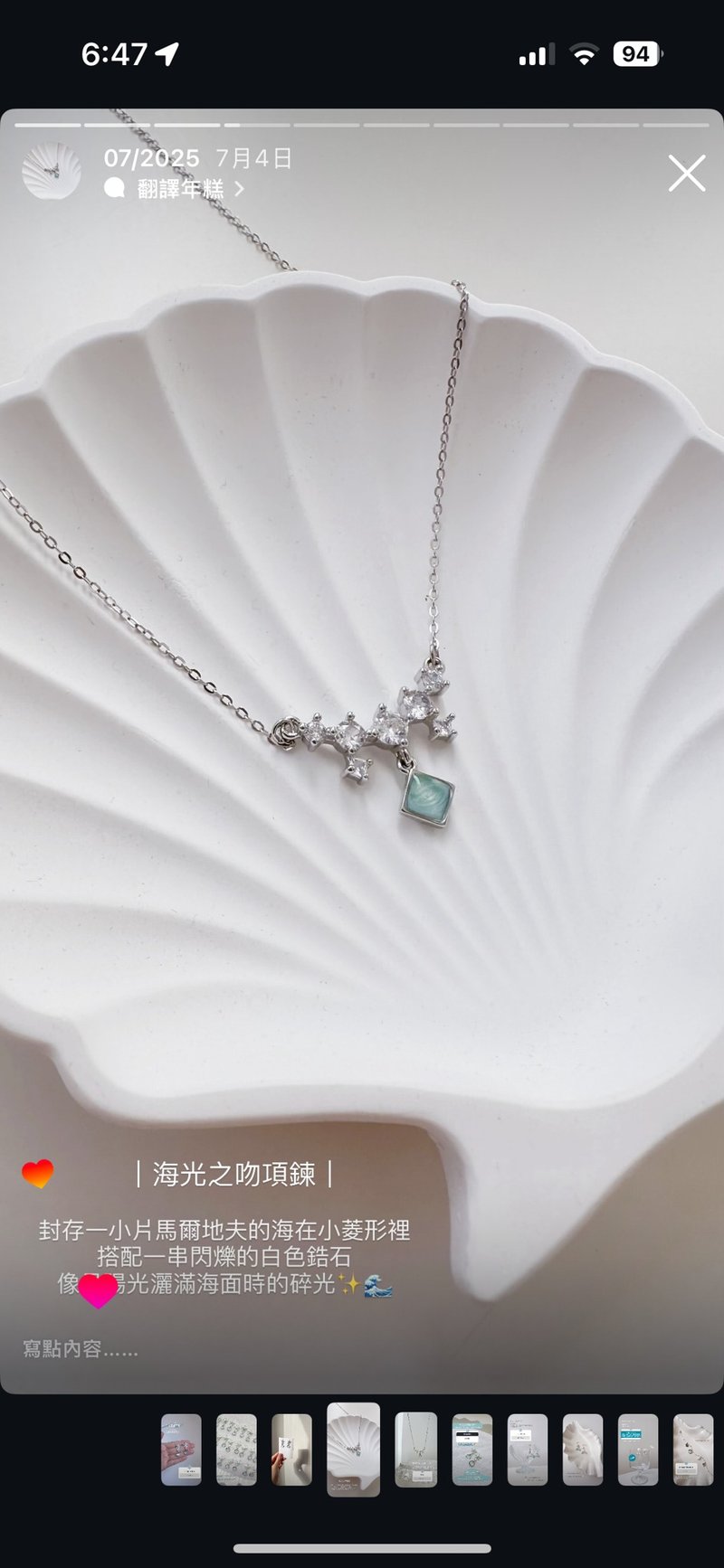 客订商品 - 项链 - 树脂 透明