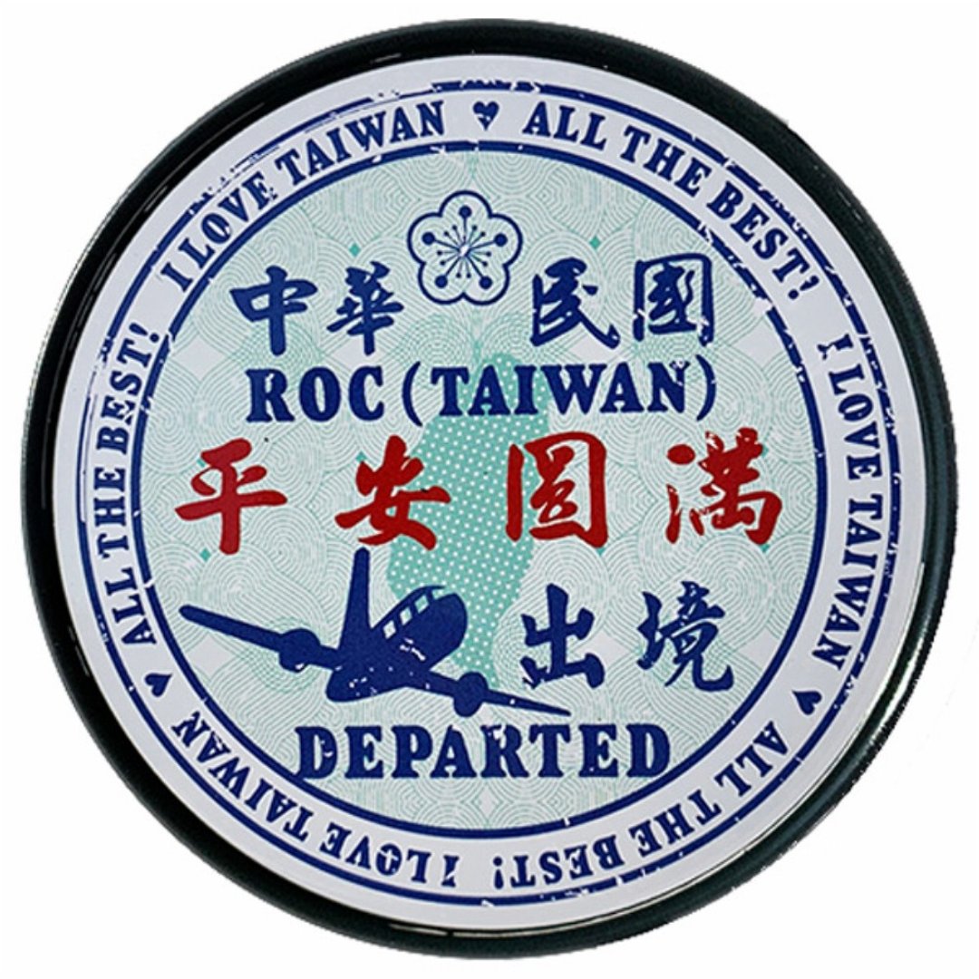 出境平安【台湾印象圆形杯垫】 - 杯垫 - 其他金属 绿色