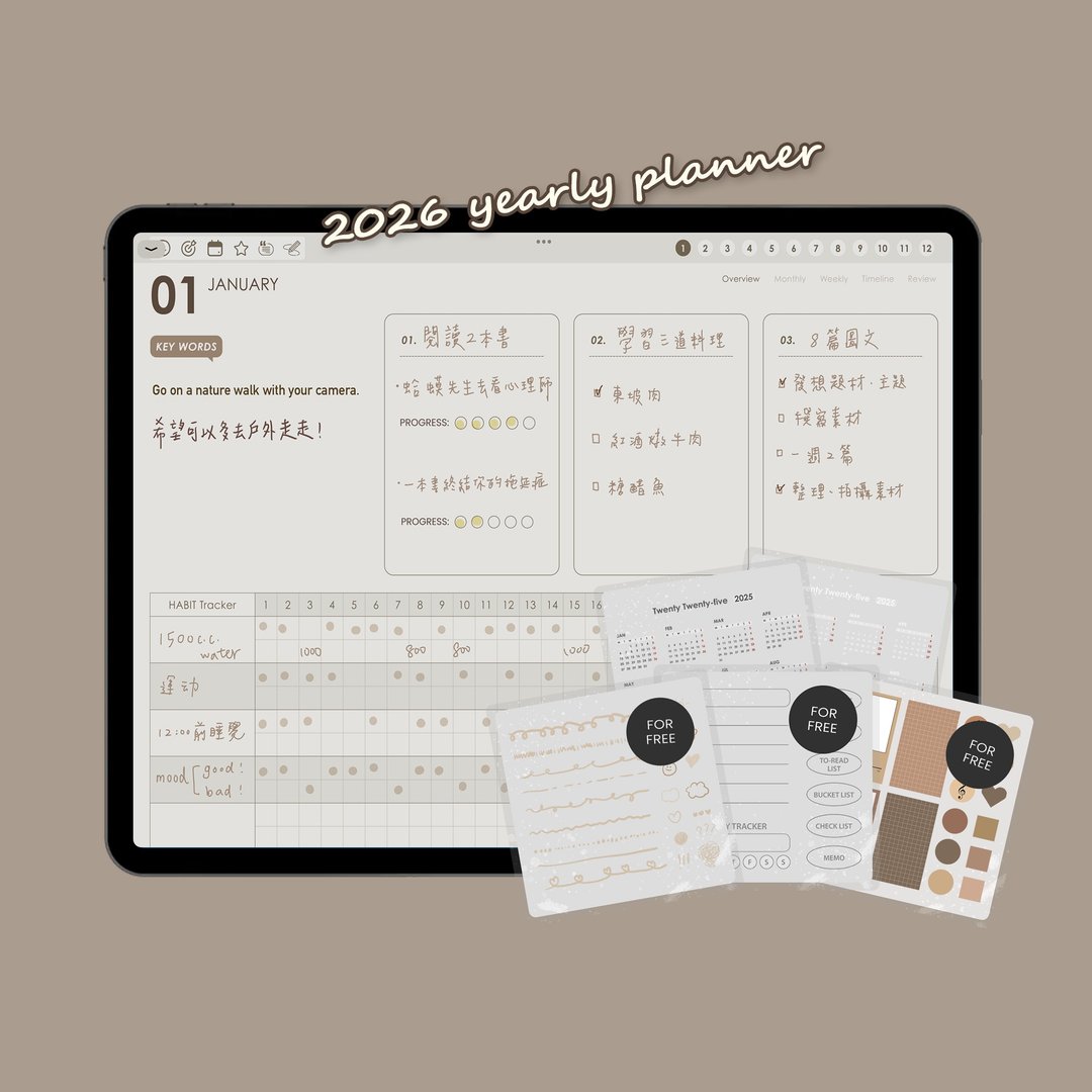 跳转式 2026年度电子手帐【焦糖海盐】Goodnotes模板/iPad/数位 - 电子手帐及素材 - 其他材质 