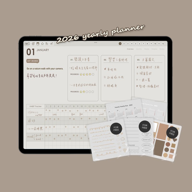 跳转式 2026年度电子手帐【焦糖海盐】Goodnotes模板/iPad/数位 - 电子手帐及素材 - 其他材质 