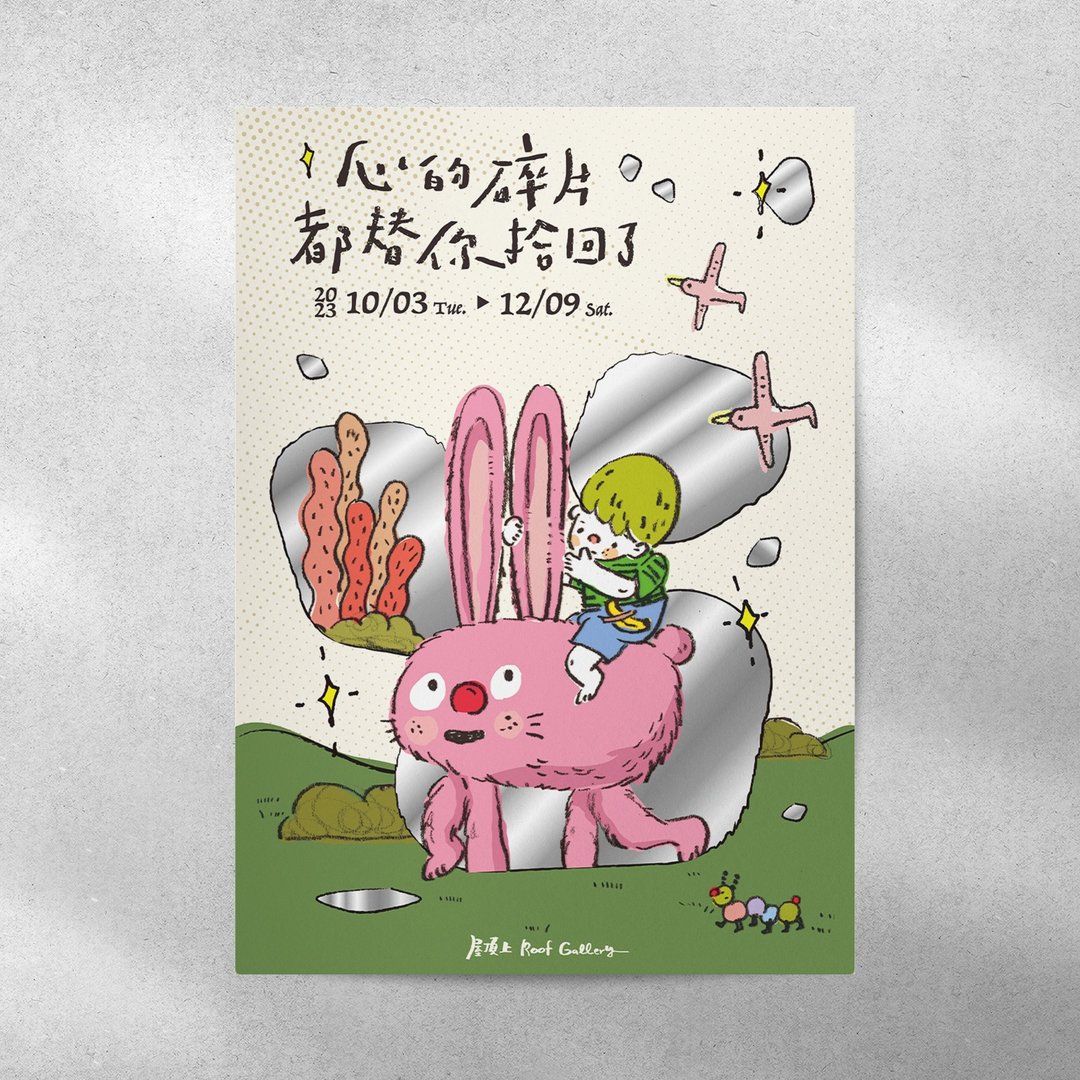 展览限定 |  镜中碎片A3海报 - 其他 - 纸 多色