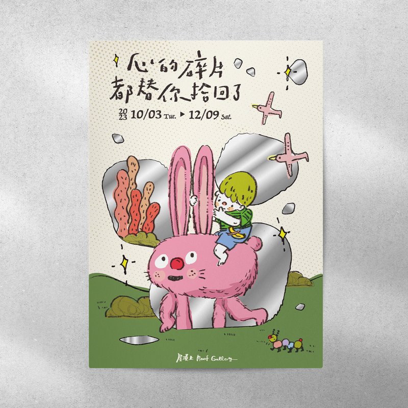 展览限定 |  镜中碎片A3海报 - 其他 - 纸 多色