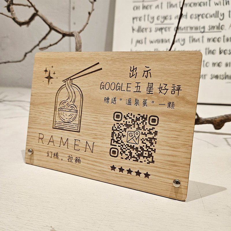【木语刻缘】定制QR Code立牌 | M Size横式 | 搭配Logo超级美 ! - 其他 - 木头 卡其色