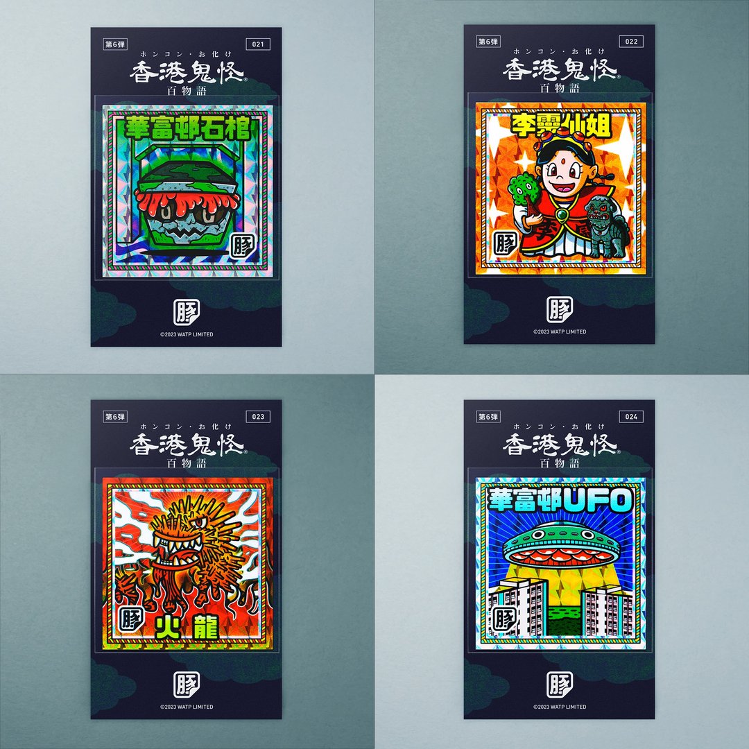 香港鬼怪百物语贴纸 - 第 6 弾 - 贴纸 - 纸 多色