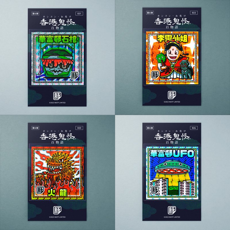 香港鬼怪百物语贴纸 - 第 6 弾 - 贴纸 - 纸 多色