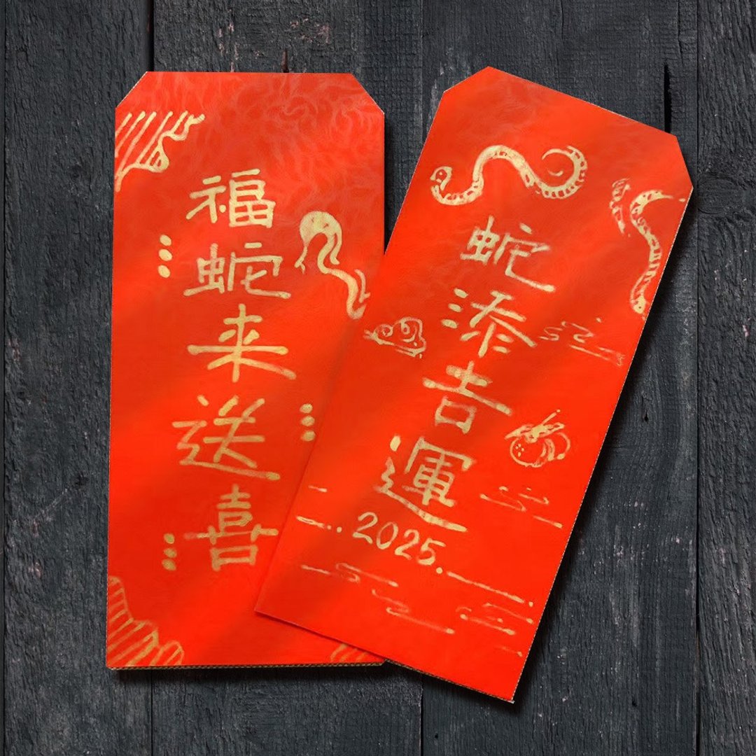 【文聚】蛇年创意祝福语--手写红包袋 组合 5入 - 红包/春联 - 纸 红色