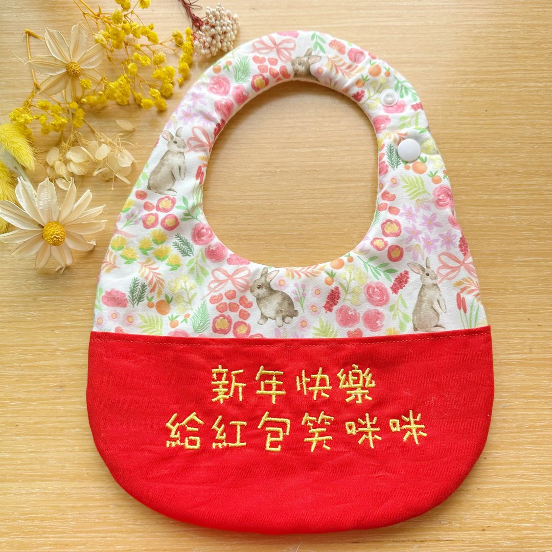 新年绣字围兜兜/口袋绣字围兜兜/韩国布料兔子花园红包袋 - 围嘴/口水巾 - 棉 多色