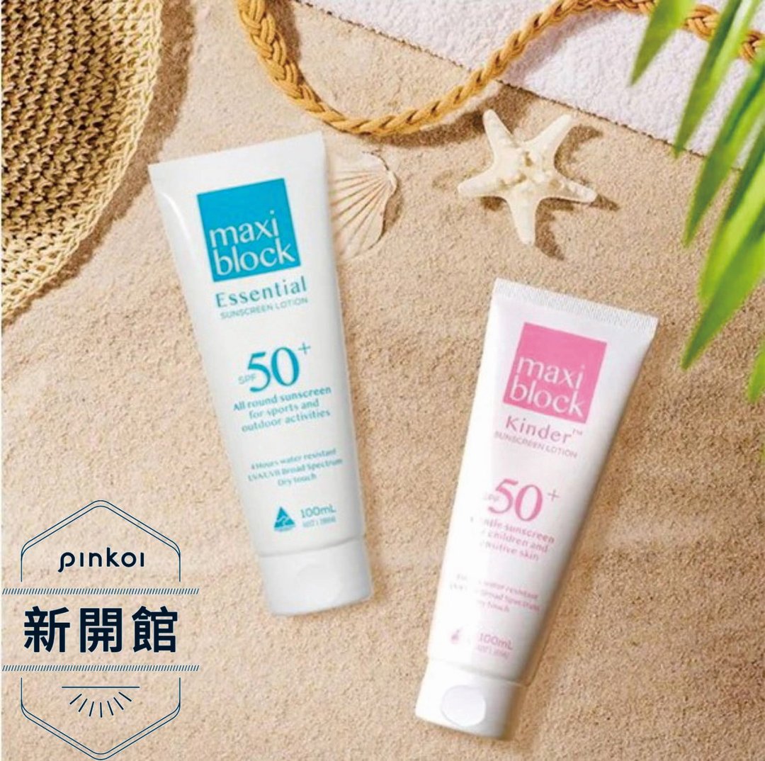高防晒系数SPF50+, Maxiblock防晒乳亲子出游去组合特卖中 - 防晒 - 其他材质 蓝色