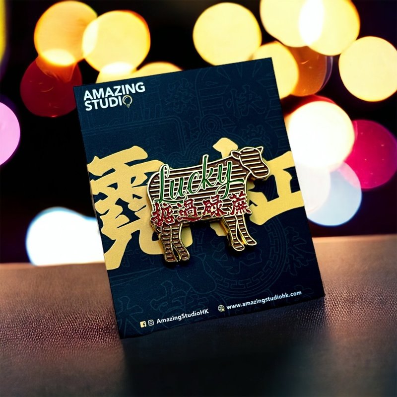 【霓虹灯系列 - 掂过碌蔗】 金属徽章丨别针丨Amazing Studio - 徽章/别针 - 其他金属 红色