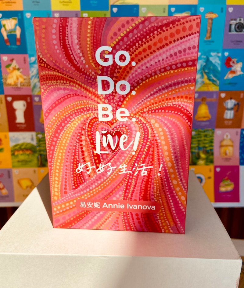 【好好生活!】52卡片适用于教学 | 心理咨商 | 个人发展 - 刊物/书籍 - 纸 多色