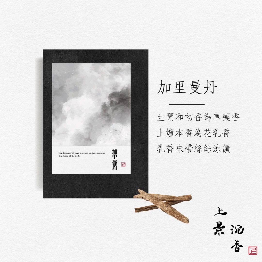 加里曼丹沉香小料 KAS - 摆饰 - 木头 
