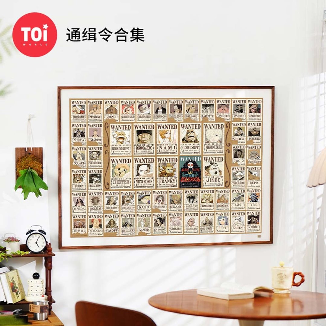 TOi图益拼图 航海王通缉令合集 2000片巨大尺寸 动漫桌游礼物 - 拼图 - 纸 多色
