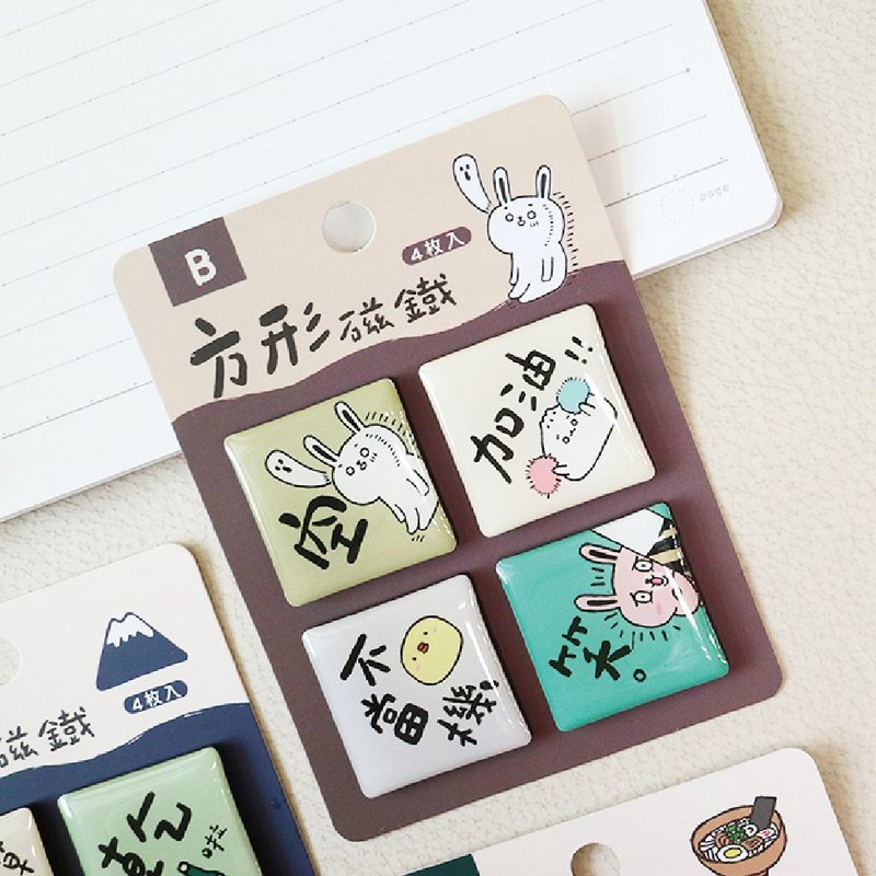 Ching Ching X 简单生活系列 CGC-336 滴胶方形磁铁4入 - 冰箱贴/磁贴 - 其他材质 