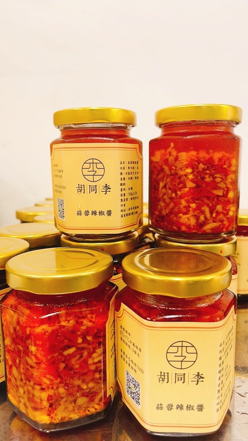 【加购商品*不单卖*】胡同李-纯手工蒜蓉辣椒酱 - 酱料/调味料 - 其他材质 
