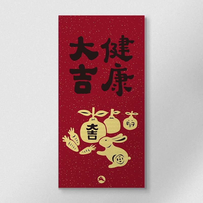 佳墨兔年春联-黄金喜庆-门心-健康大吉 - 红包/春联 - 纸 红色
