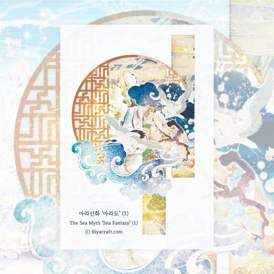 Sea Mythos, Sea Fantasy - 贴纸 - 纸 粉红色