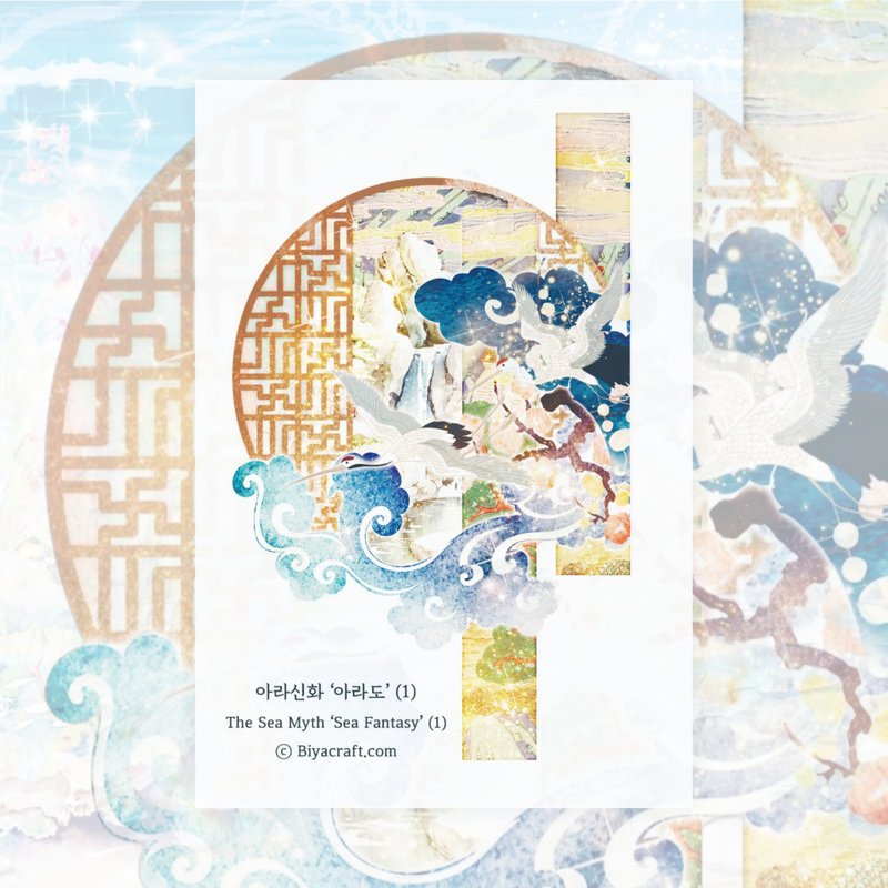 Sea Mythos, Sea Fantasy - 贴纸 - 纸 粉红色