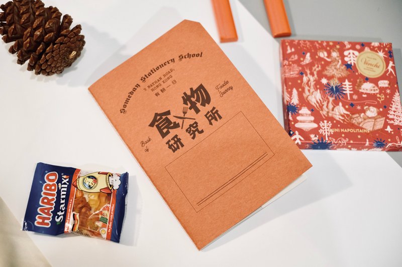 2025全新版 有朝一日 • 文房具 研习本系列 • 食物研究所 EAT! - 笔记本/手帐 - 纸 橘色