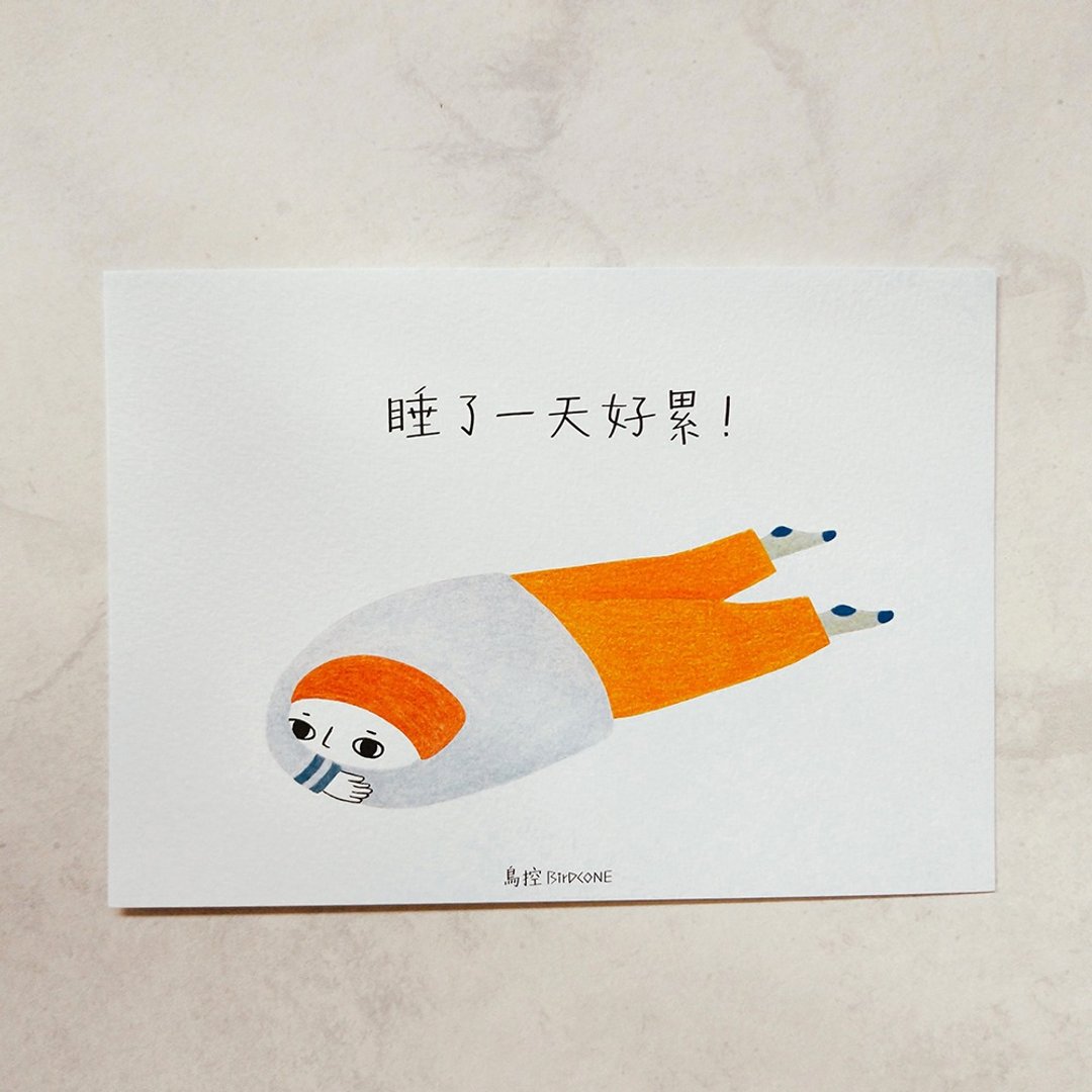 放弃人生明信片 /睡了一天好累 - 卡片/明信片 - 纸 
