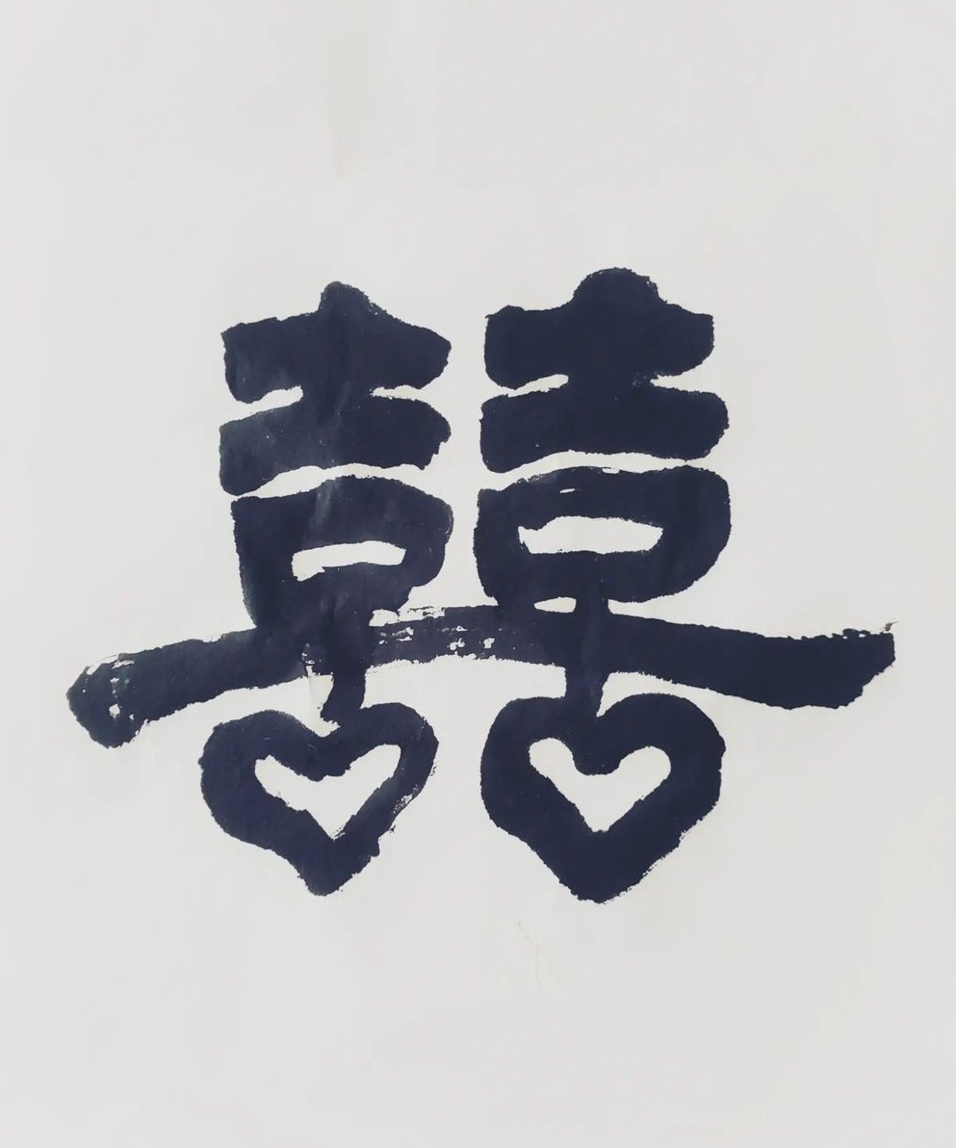 【喜帖】【定制化】手写书法字体 喜帖设计电子档 - 喜帖 - 木头 白色