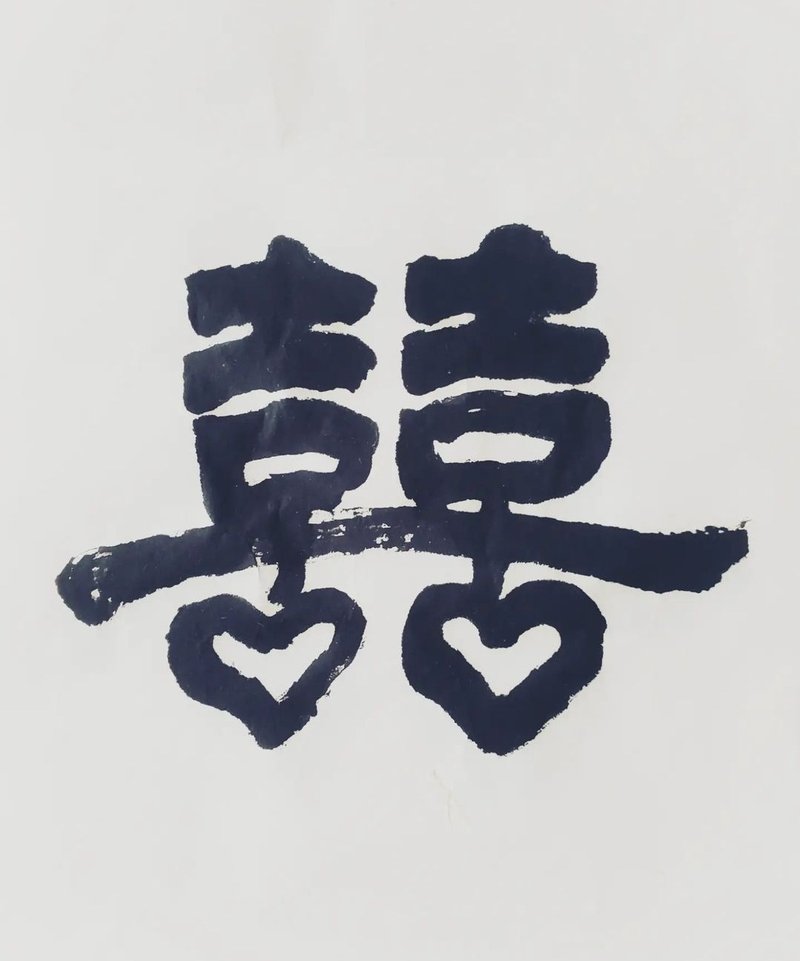 【喜帖】【定制化】手写书法字体 喜帖设计电子档 - 喜帖 - 木头 白色