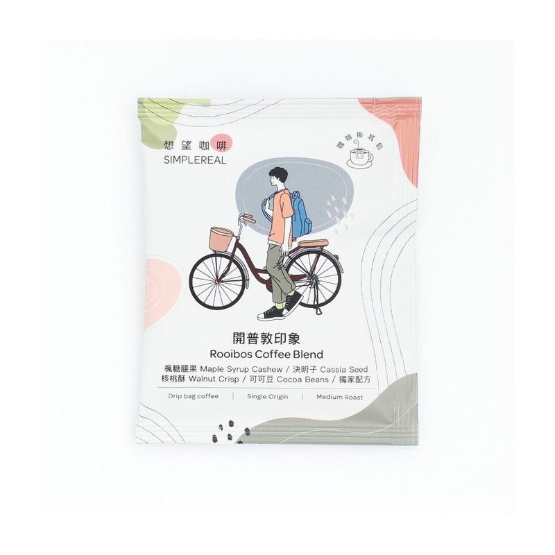 开普敦印象挂耳包 中焙/枫糖腰果、决明子、核桃酥、可可1/5/10入 - 咖啡 - 新鲜食材 绿色